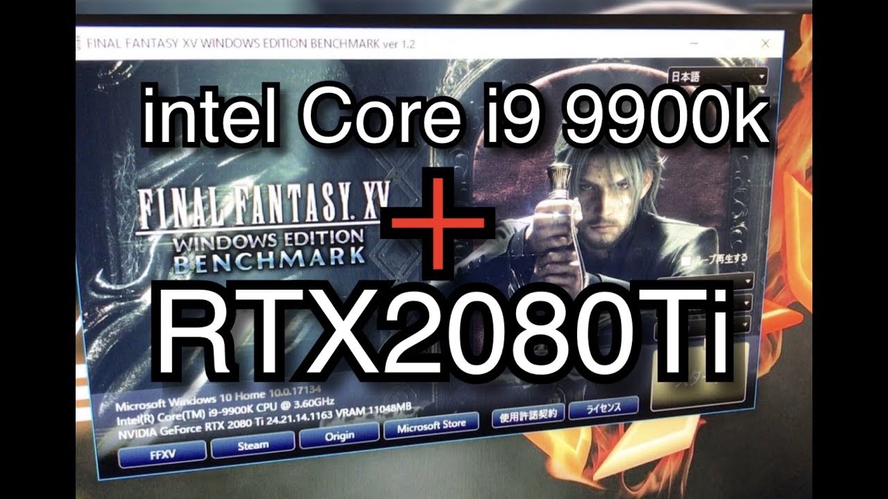 (驚愕）重いFFXVベンチテスト結果に脱帽