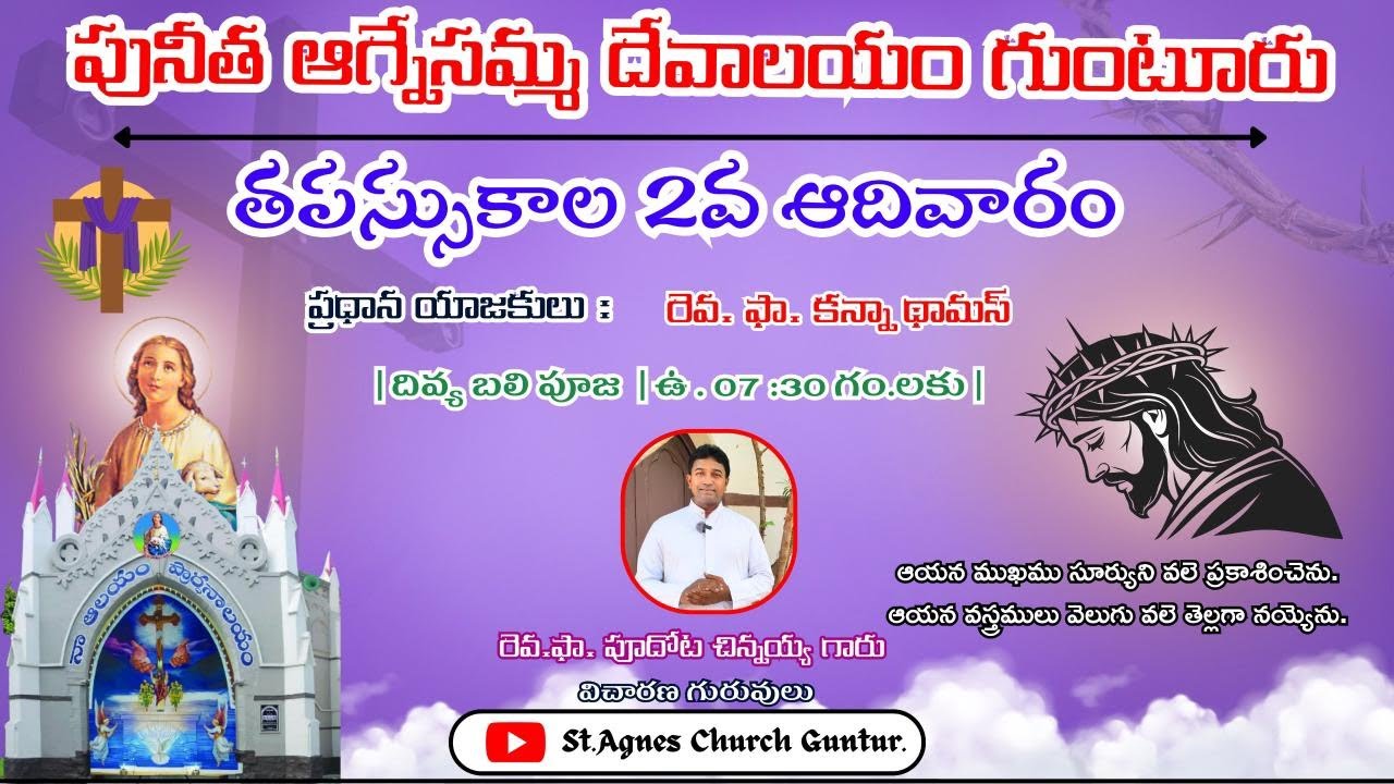 🛑LIVE||SEASON OF LENT||2ndSUNAY||HOLYMASS||ST.AGNESCHURCH||GUNTUR||FR.CHINNAIAH PUDOTA