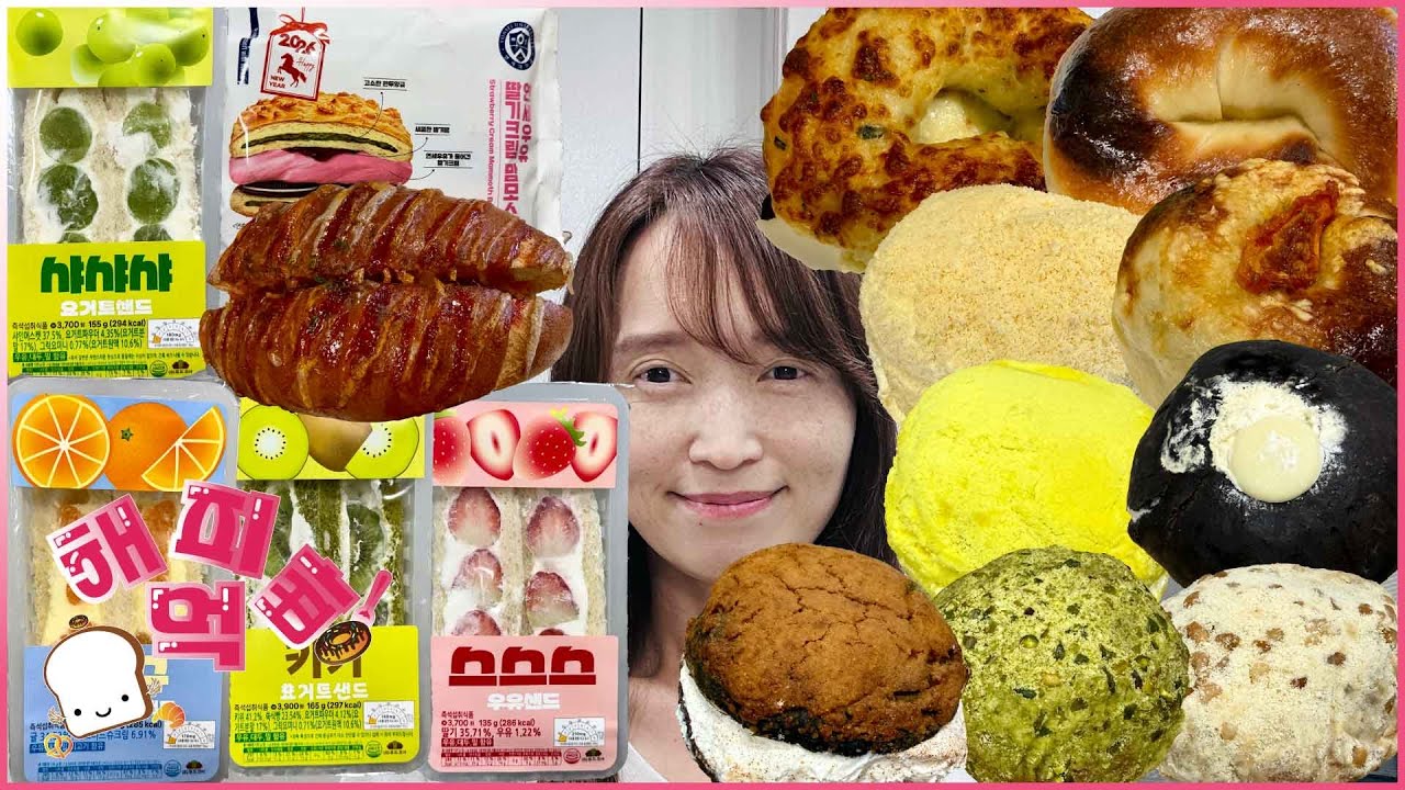 먹방 브이로그)빵먹방&디저트먹방,헤이도우 카페,인덕원카페,화덕베이글,아베베베이커리 크림빵,크림도너츠,CU편의점 과일샌드 디저트 신메뉴,연세우유딸기크림맘모스