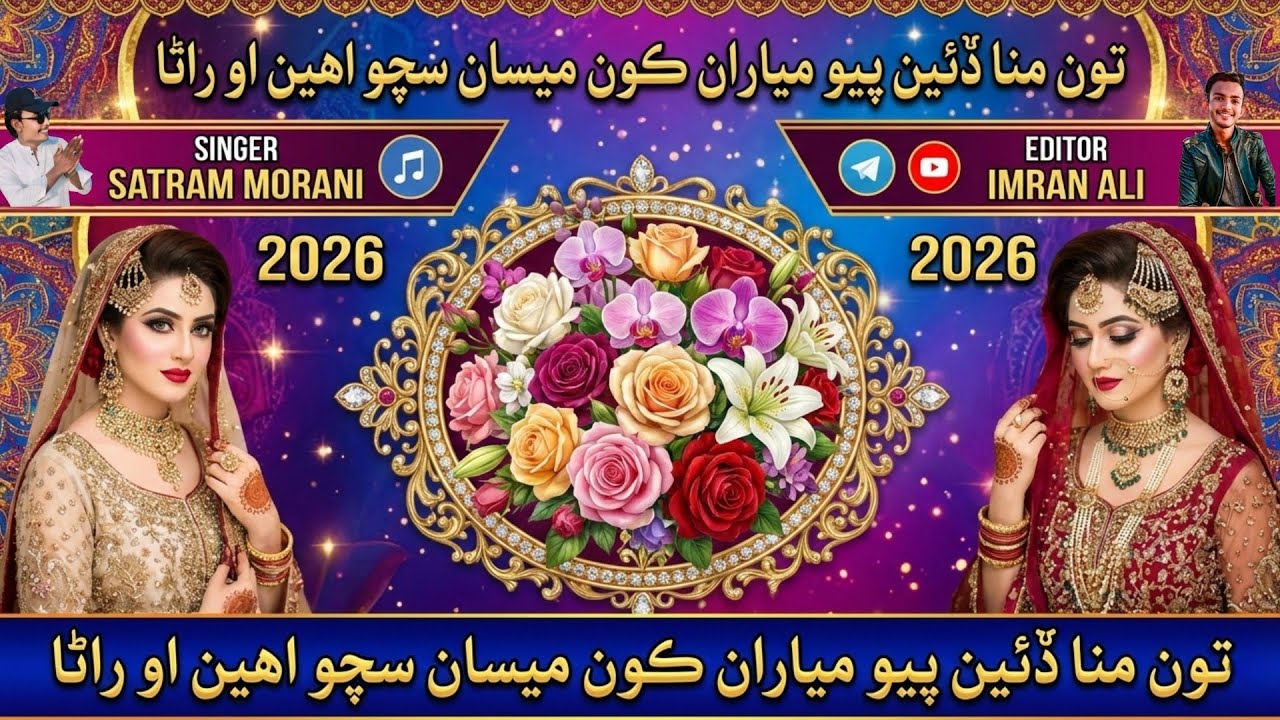 نيو مارواڙي سونگ سترام موراڻي 2026 | marwarisong2026 #marwarisong# #song2026