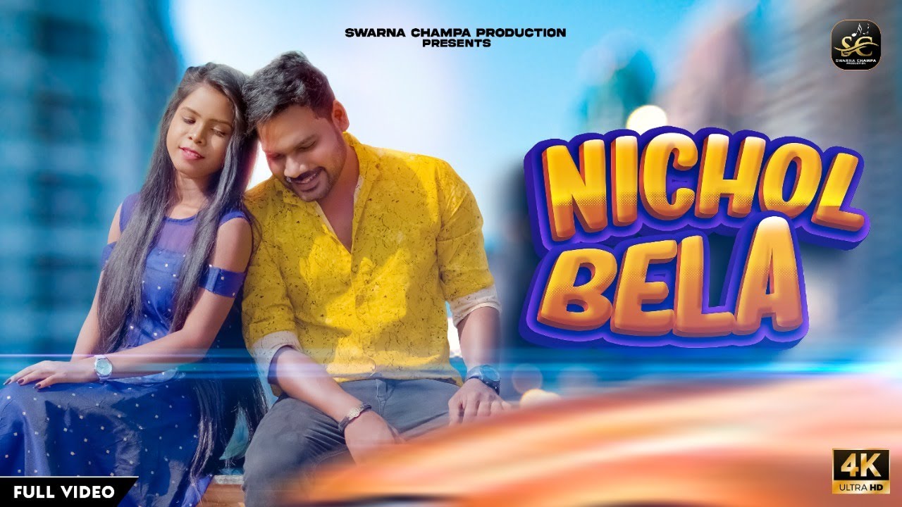 NICHOL BERA || NEW SANTALI FULL 4K VIDEO 2022 || DEEPAK & PARSI || SWARNA CHAMPA PRODUCTION ||