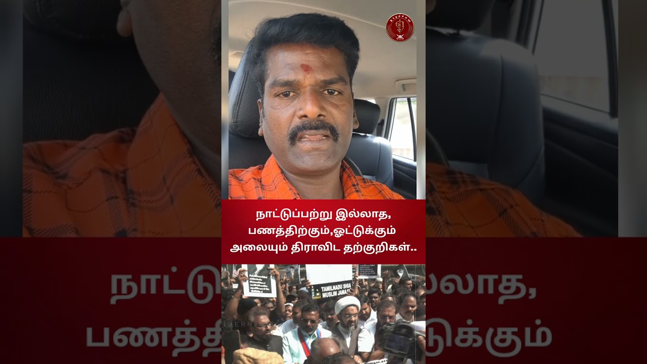 ஈரானுக்கும், இங்குள்ள மு**லிம்களுக்கும் என்னடா சம்பந்தம்..?? | அமெரிக்காவை கண்டிக்கும் திருமாவளவன்..