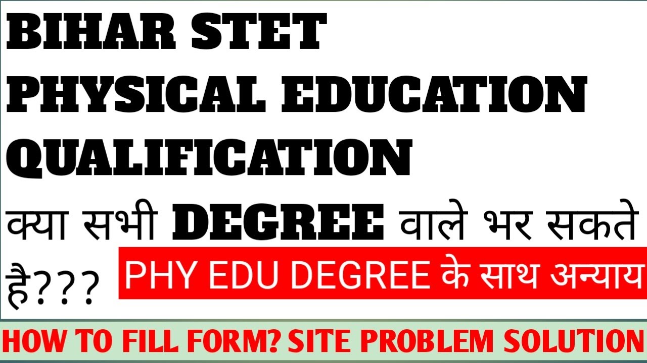 BIHAR STET PHYSICAL EDUCATION QUALIFICATION क्या है?क्या सभी SUBJECT वाले भर सकते है????