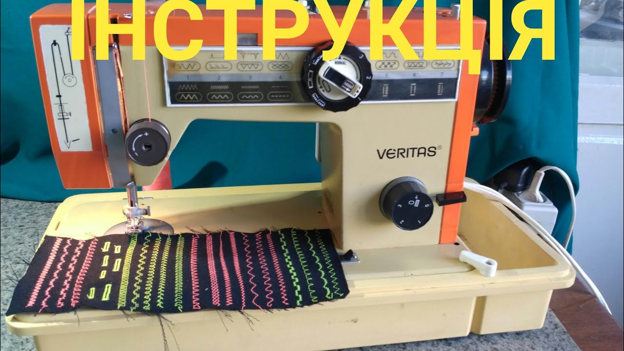 Veritas-Textima Інструкція