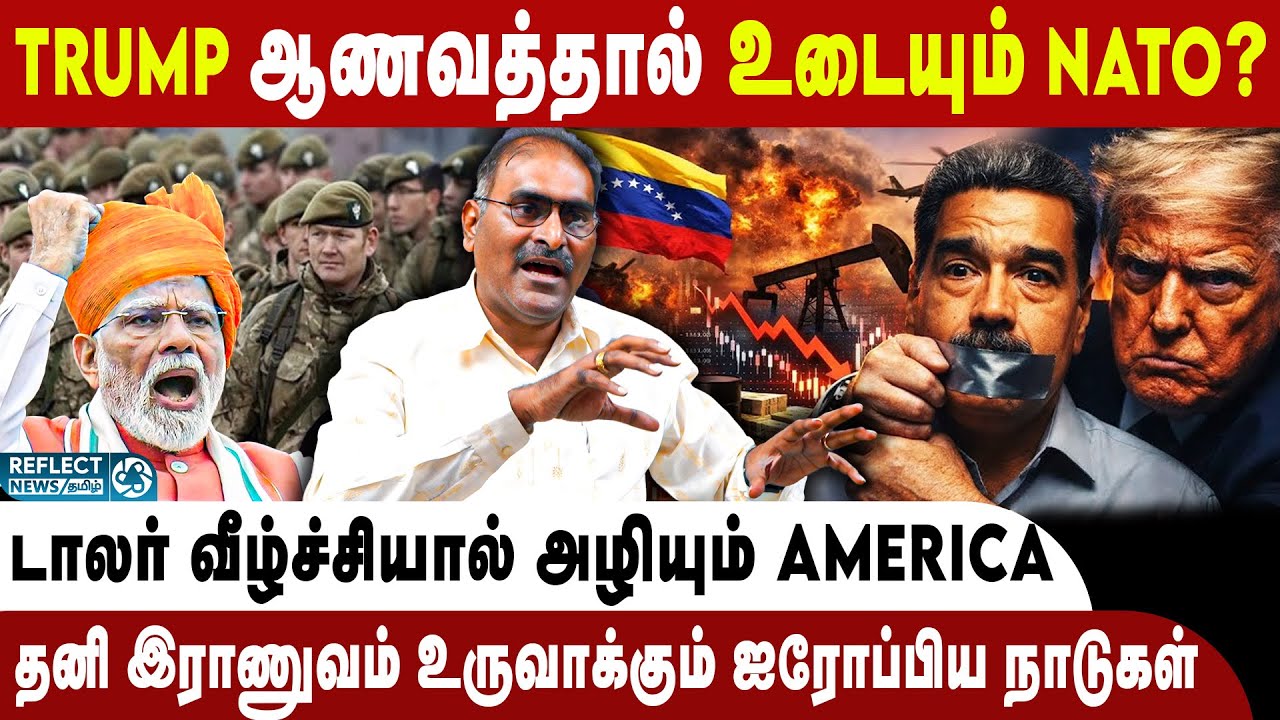 ஐரோப்பிய நாடுகள் முதுகில் குத்திய Trump? | Niranjan | PM Modi | Donald Trump | Putin | NATO