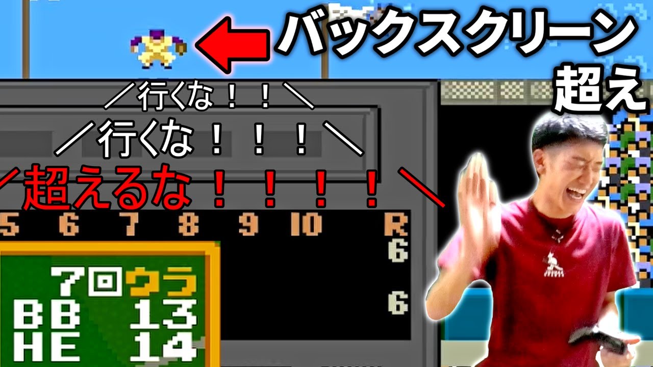 人類を超越した大ジャンプが出来るバカゲーで大熱戦を繰り広げる漢【スーパーウルトラベースボール 野球】