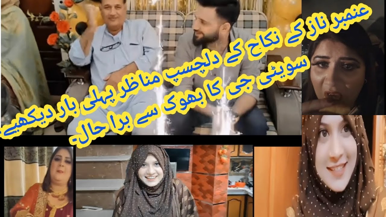 Amber Naz And Sweetie G Lahori Vlogger's Brother Got Married | Nikah Ceremony At Local Hotel