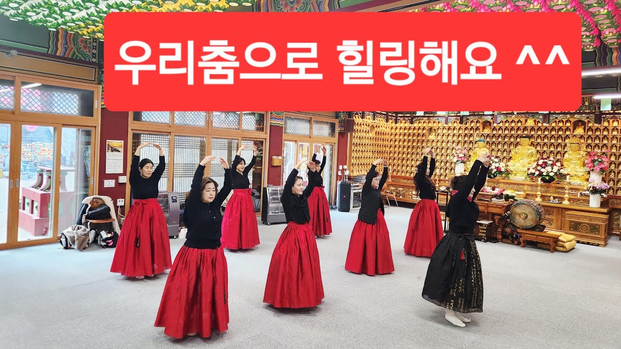 🌷주말에도 #힐링우리춤#으로  열춤 !! [어울림] 물레야 ~~~