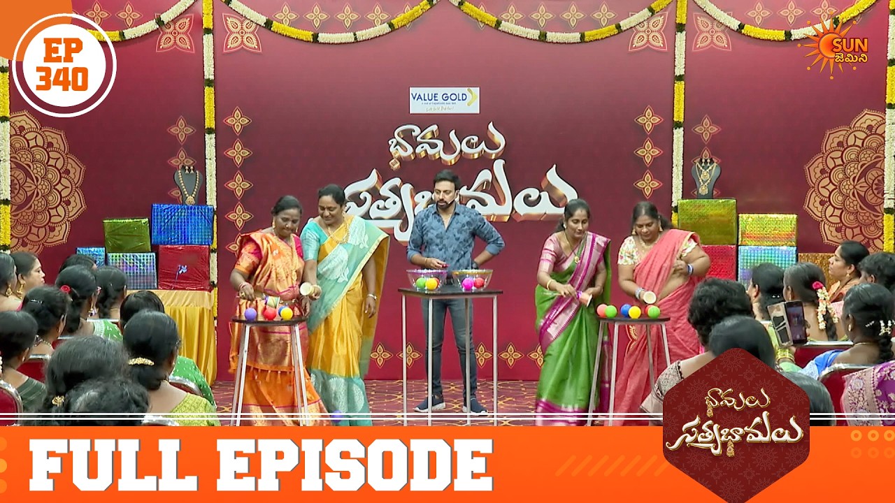 Bhamalu SatyaBhamalu - Full Episode - EP 340 | Game Show | Sun Gemini