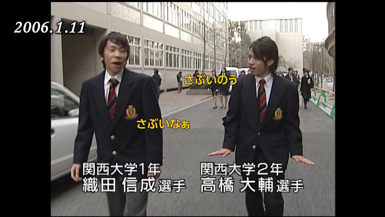 【高橋大輔2006】「トリノ五輪でできる限り金メダルを」高橋選手が決意　後輩・織田信成選手「僕はいけないので金を」五輪出発前日に関西大学で壮行式