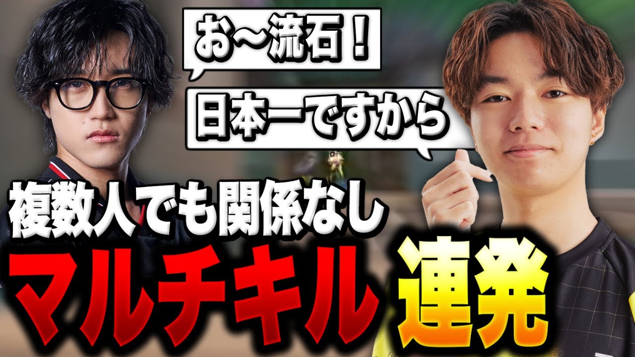 1人でサイトを壊滅させる日本1位ヴァイスが強すぎた【VALORANT】