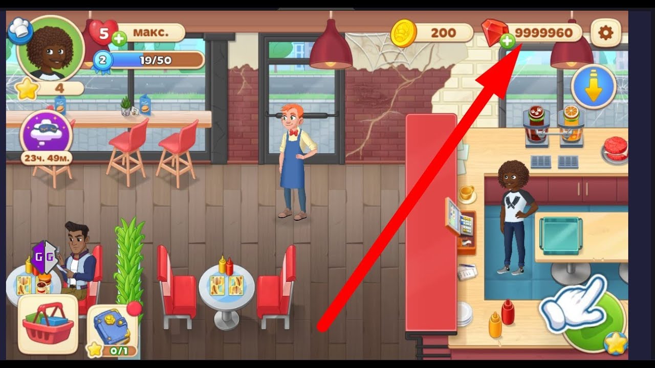 COOKING DIARY ВЗЛОМ НА ДЕНЬГИ И КРИСТАЛЫ 2023 АНДРОИД И IOS GAME GUARDIAN
