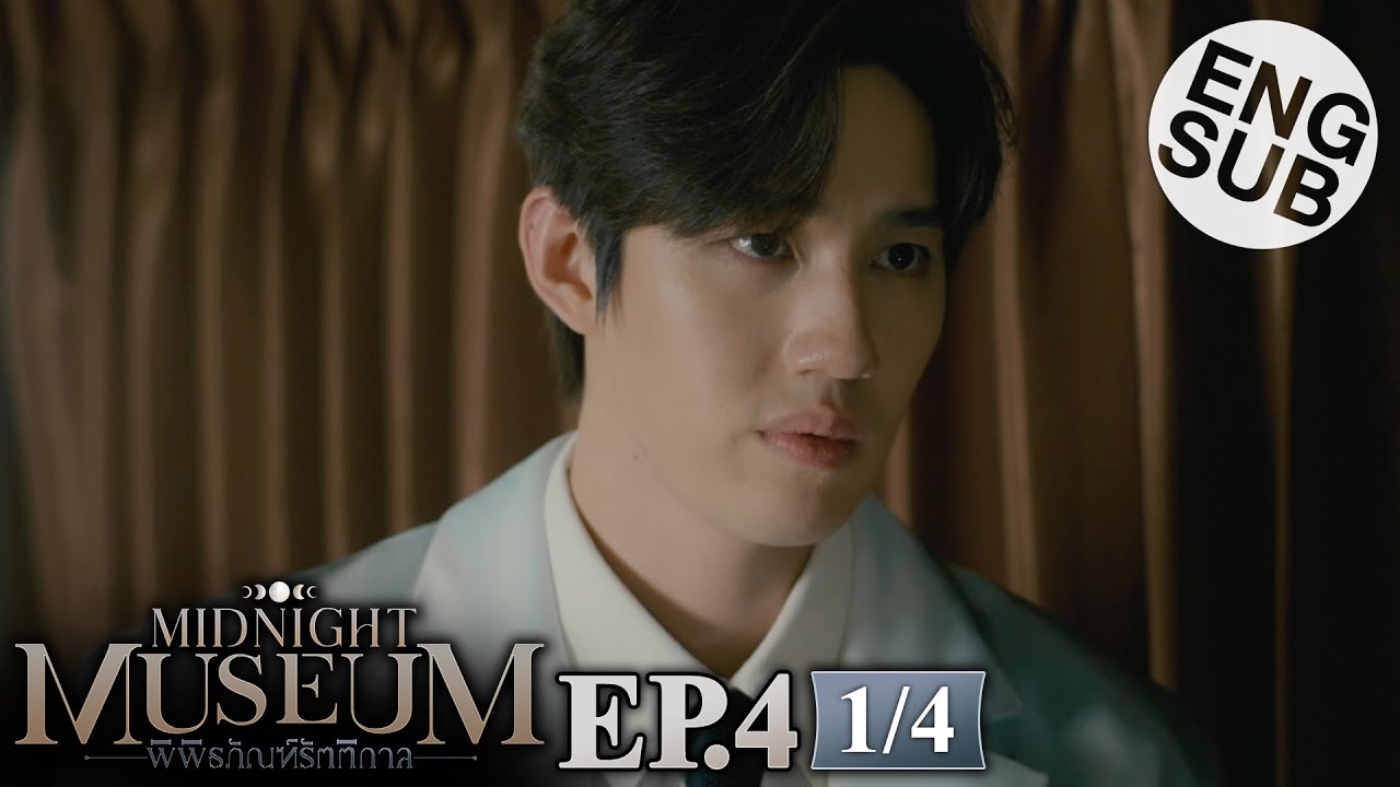 [Eng Sub] Midnight Museum พิพิธภัณฑ์รัตติกาล | EP.4 [1/4]