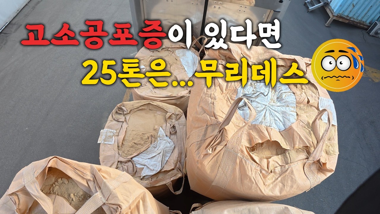 기름값이 올라도 기름 다 때면서 열심히 사는 25톤 트럭커~