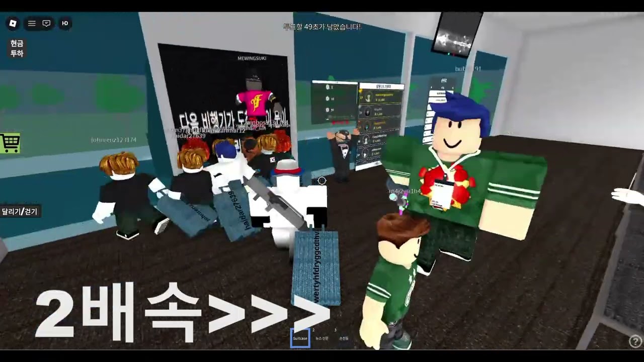 수상한 비행기