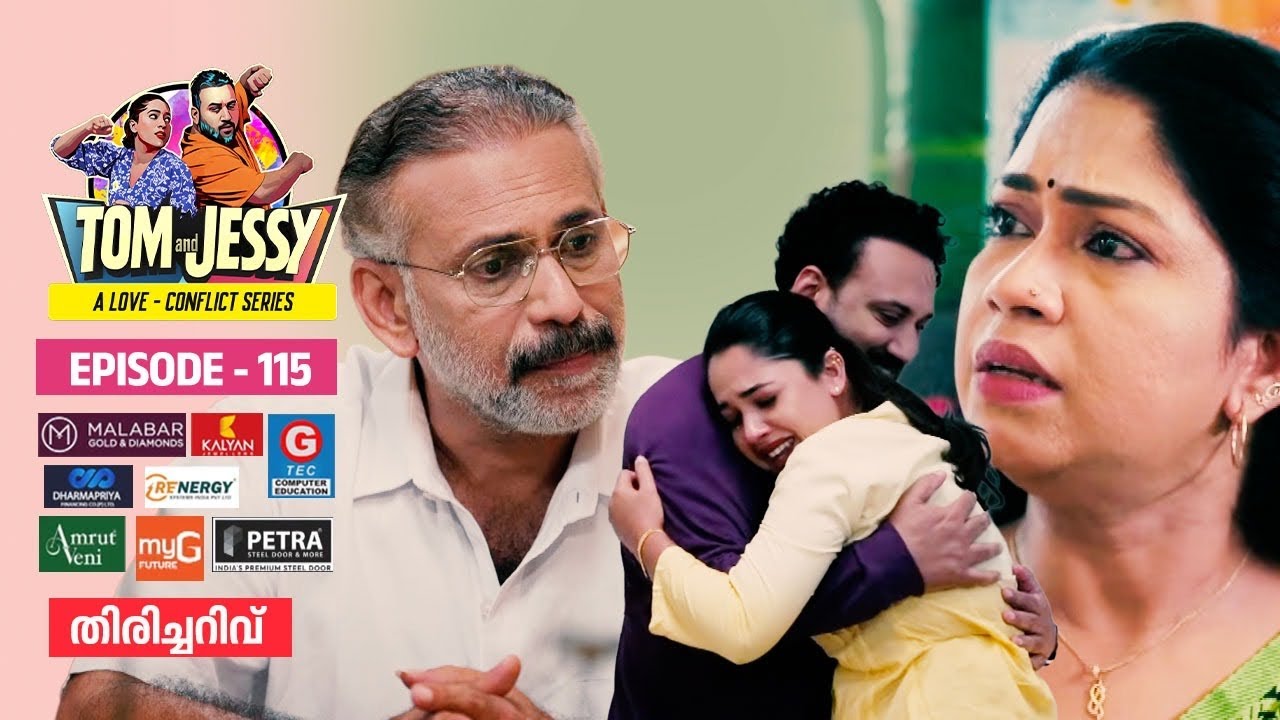 Tom & Jessy | EP - 115 | തിരിച്ചറിവ് | A Love - Conflict Series