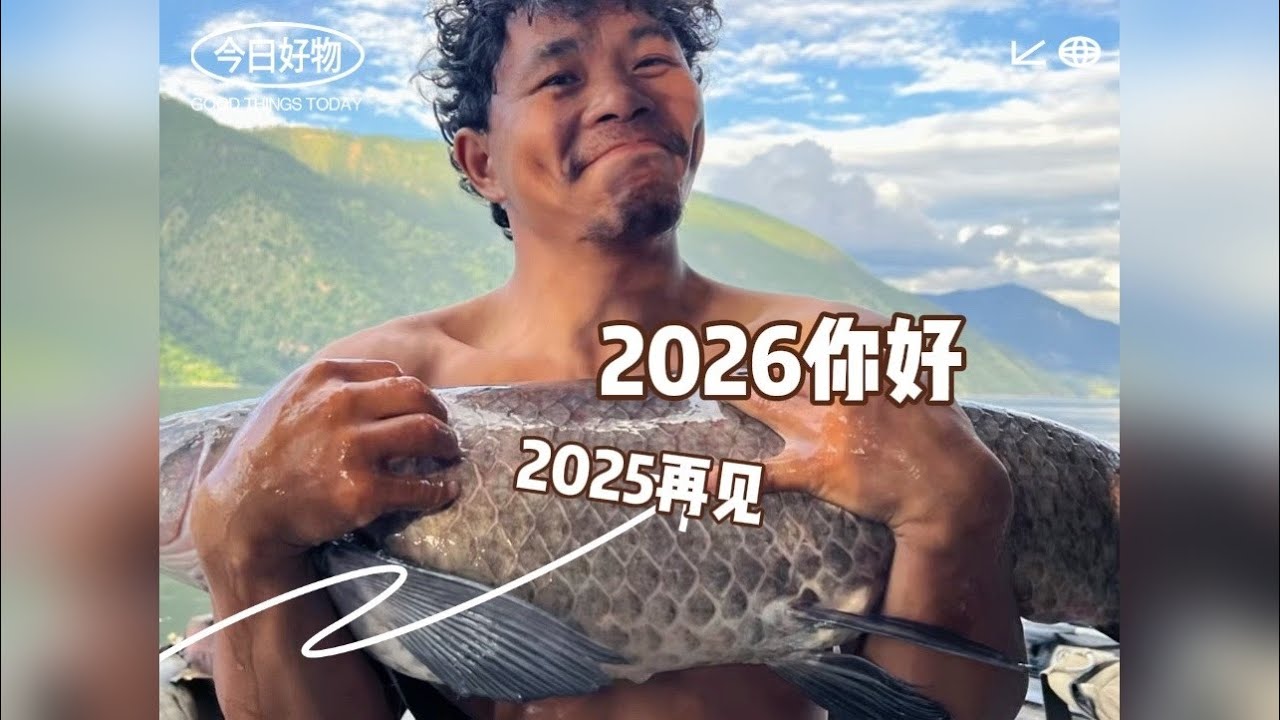 2026年了我这荒野庇护所总算可以入住了，^_^希望后面的鱼不要太难钓