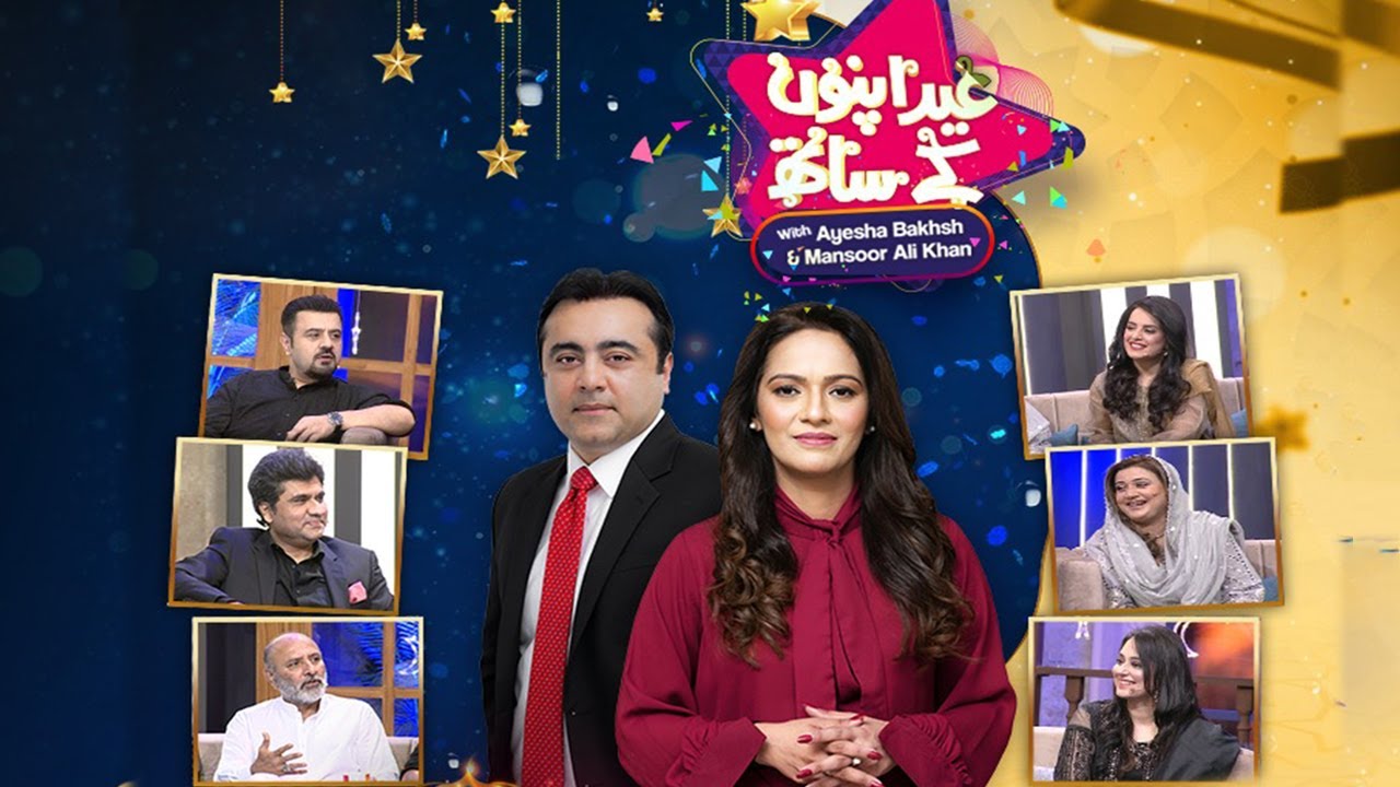 Eid Apno ke Sath | Mansor Ali Khan & Ayesha Baksh | Eid Day 1 | 22nd April 2023