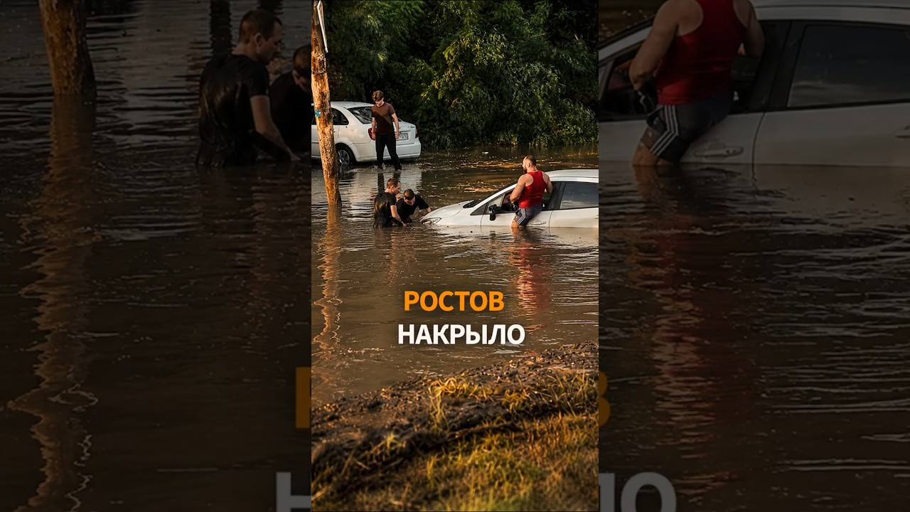 ☔️ Жесткий ураган обрушился на Ростов! Нет электричества, улицы подтопило