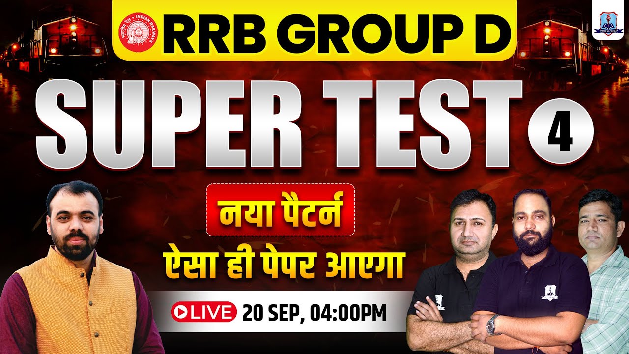 RRB Group D Super Test- 4 | Maths, Science, GK, Reasoning Expected Questions 2025 | Railway Group D