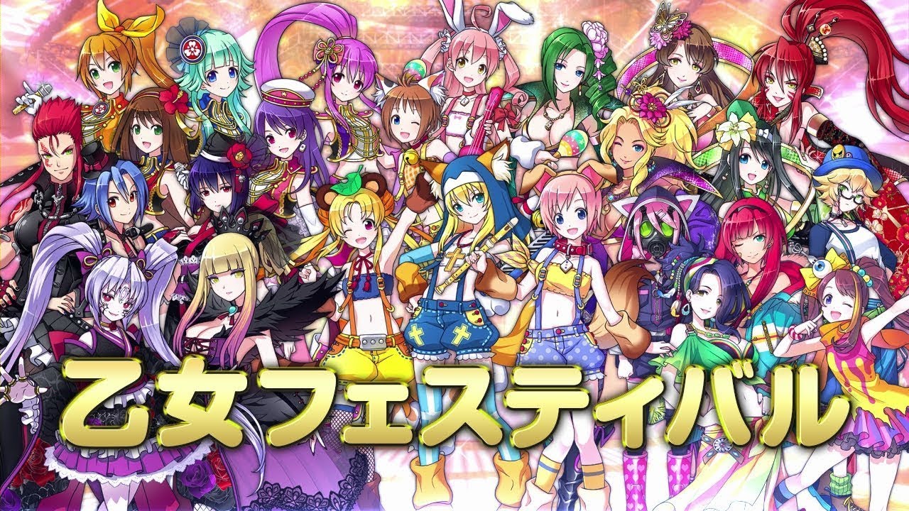 【Full】 乙女フェスティバル【熱響！乙女フェスティバル】