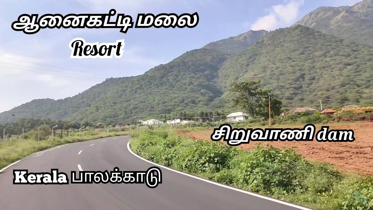 ஆனைகட்டி மலை || kerala பாலக்காடு || coimbatore