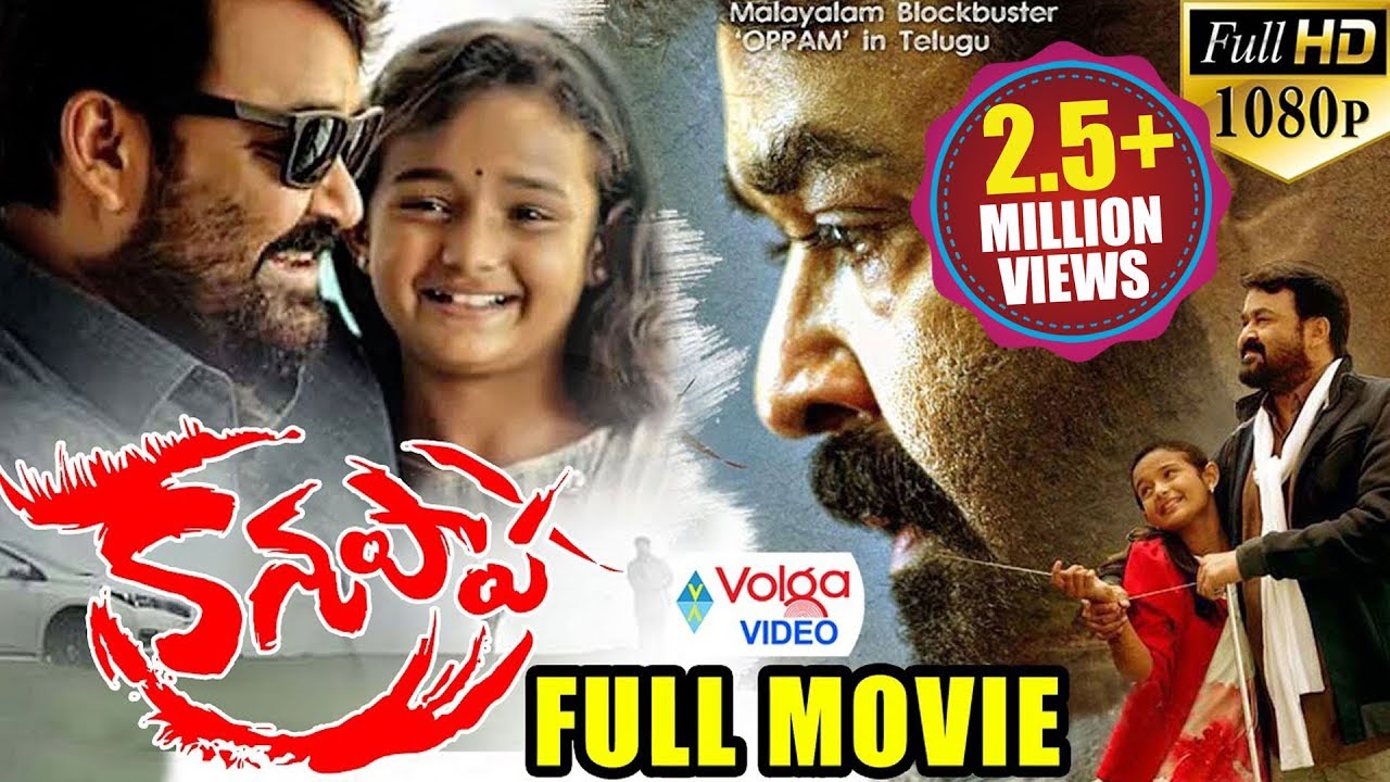 Kanupapa Latest Telugu Full Movie || Mohanlal, Vimala Raman || Telugu Movies