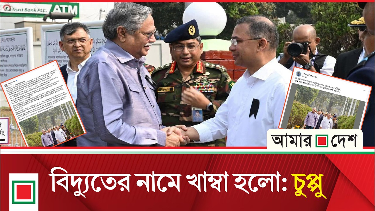 ‘১৪০০+ লা শে র ওপর দাঁড়িয়ে খু নি গ ণ হ ত্য কারীর পুনর্বাসনকারী আপনি’ | Amar Desh