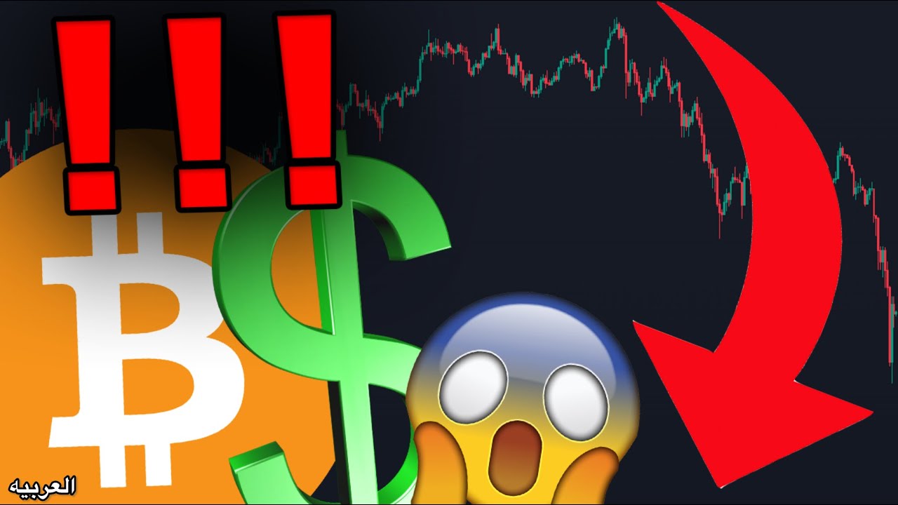 البيتكوين... سيحدث هذا الأسبوع