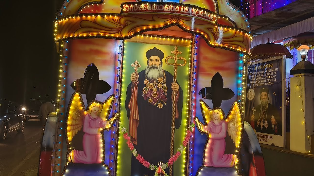 🙏# മഞ്ഞനിക്കര  തീർത്ഥയാത്ര #Manjinkkara Theerthayatra @ 2024 #🙏
