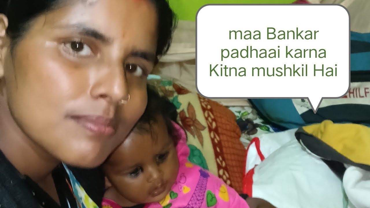     Bacche ke sath padhaai ek Maa  ki sacchi kahani
