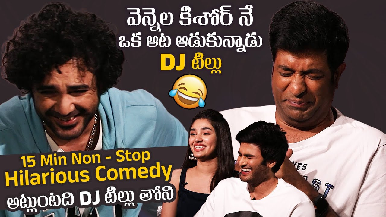 Siddu Jonnalagadda Making FUN With Vennela Kishore | Sudheer | Aa Ammayi Gurinchi Meeku Cheppali |NB