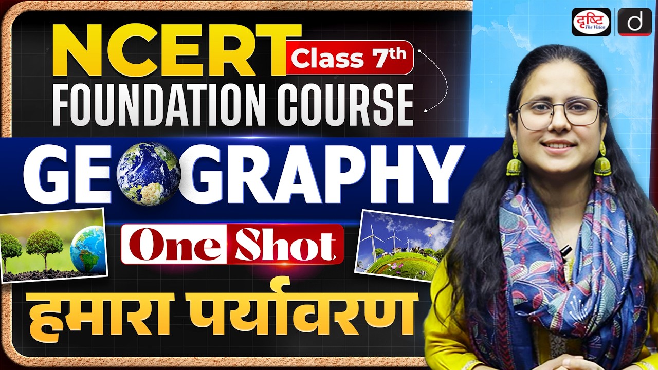 NCERT Foundation Series | Class 7 Geography | Our Environment | UPSC | Drishti IAS