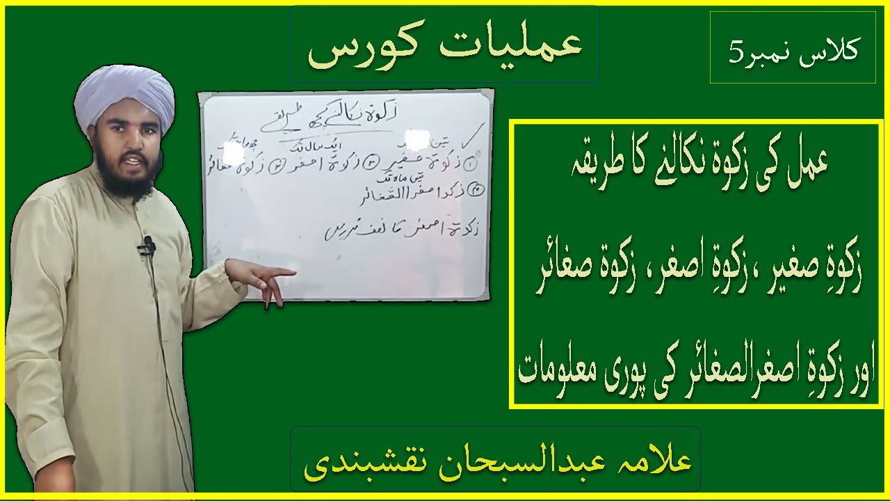 Amliyat course | Amil banne ka treka | Jado ka tor | Wazefa | Jinnat | Ruhani jawahir | Ilm e jafar