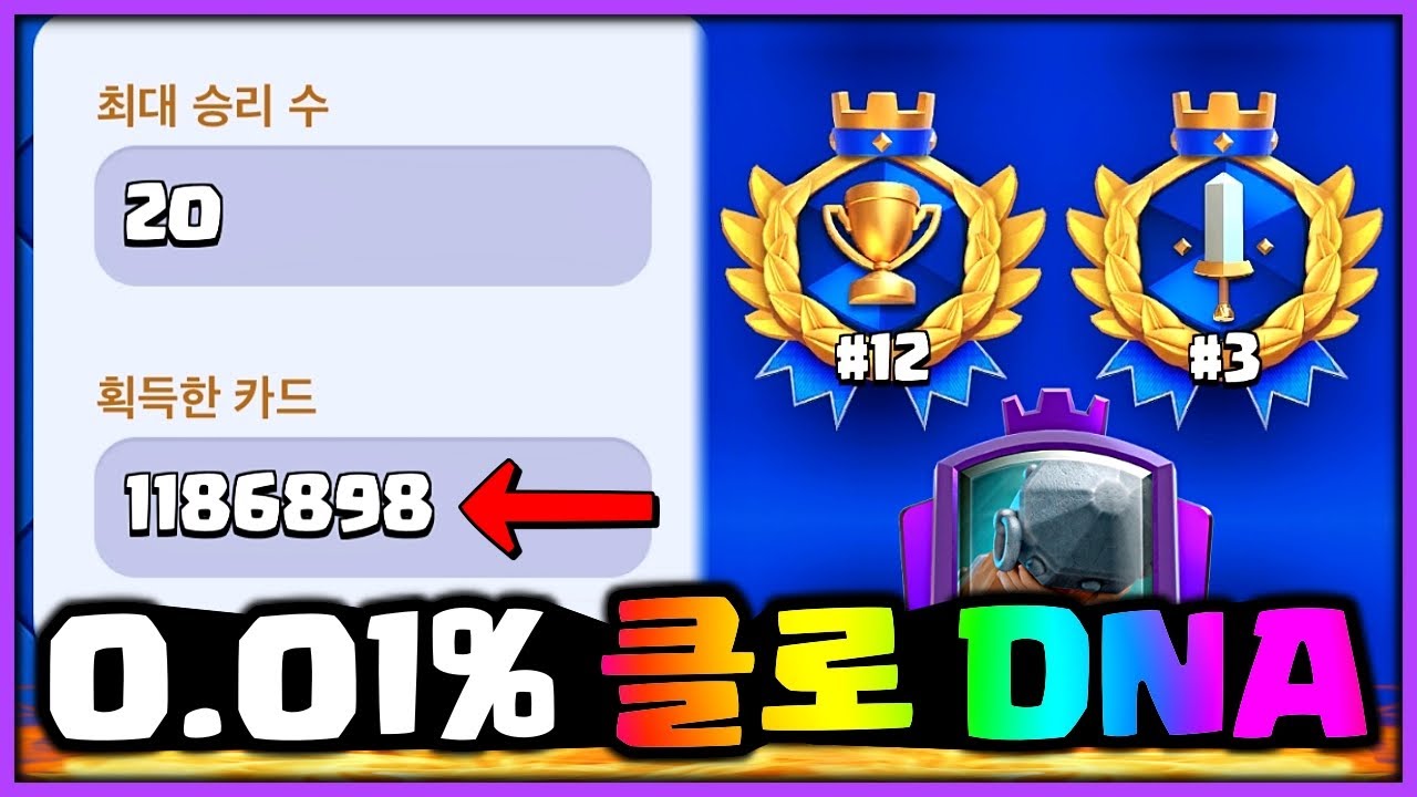 접었는데 복귀하자마자 천상계 찍어버리는 클로 천재👶🏻