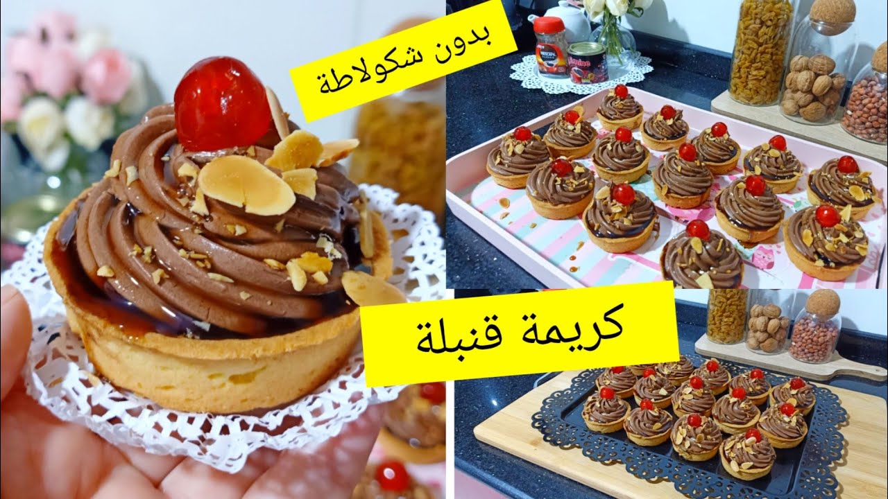 هاد الوصفة الا جربتها رايحين تعتامدوها الى الأبد اقتصادية وبكريمة مثل السحاب