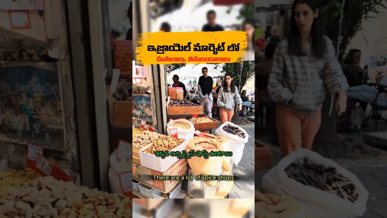 Levinsky Market Street in Tel Aviv Israel #israel #streetfood #telugu #sakithewanderer #warzone