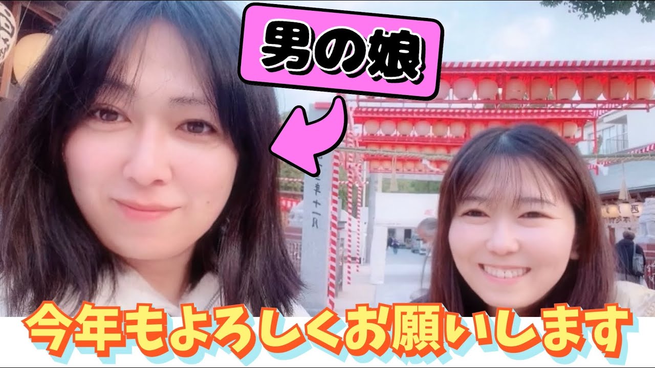 男の娘。2026年もよろしくお願いします。