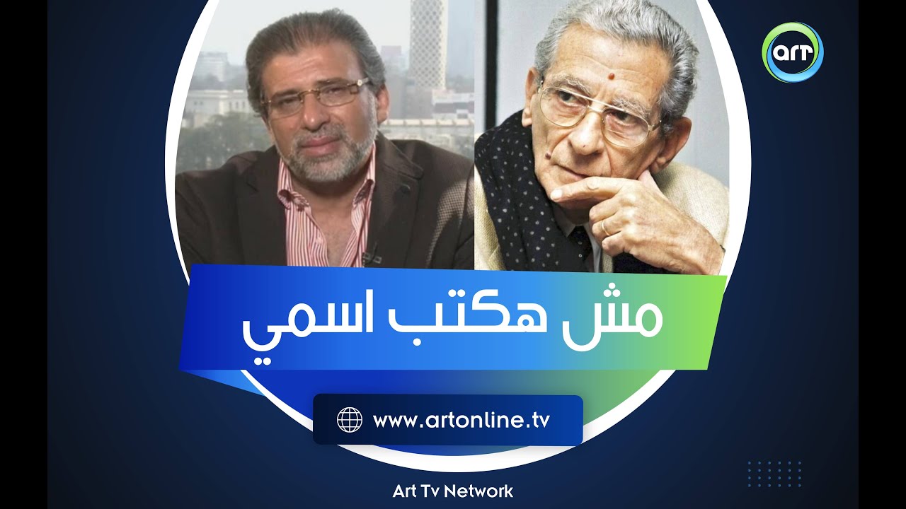 سر رفض خالد يوسف كتابة اسمه على 