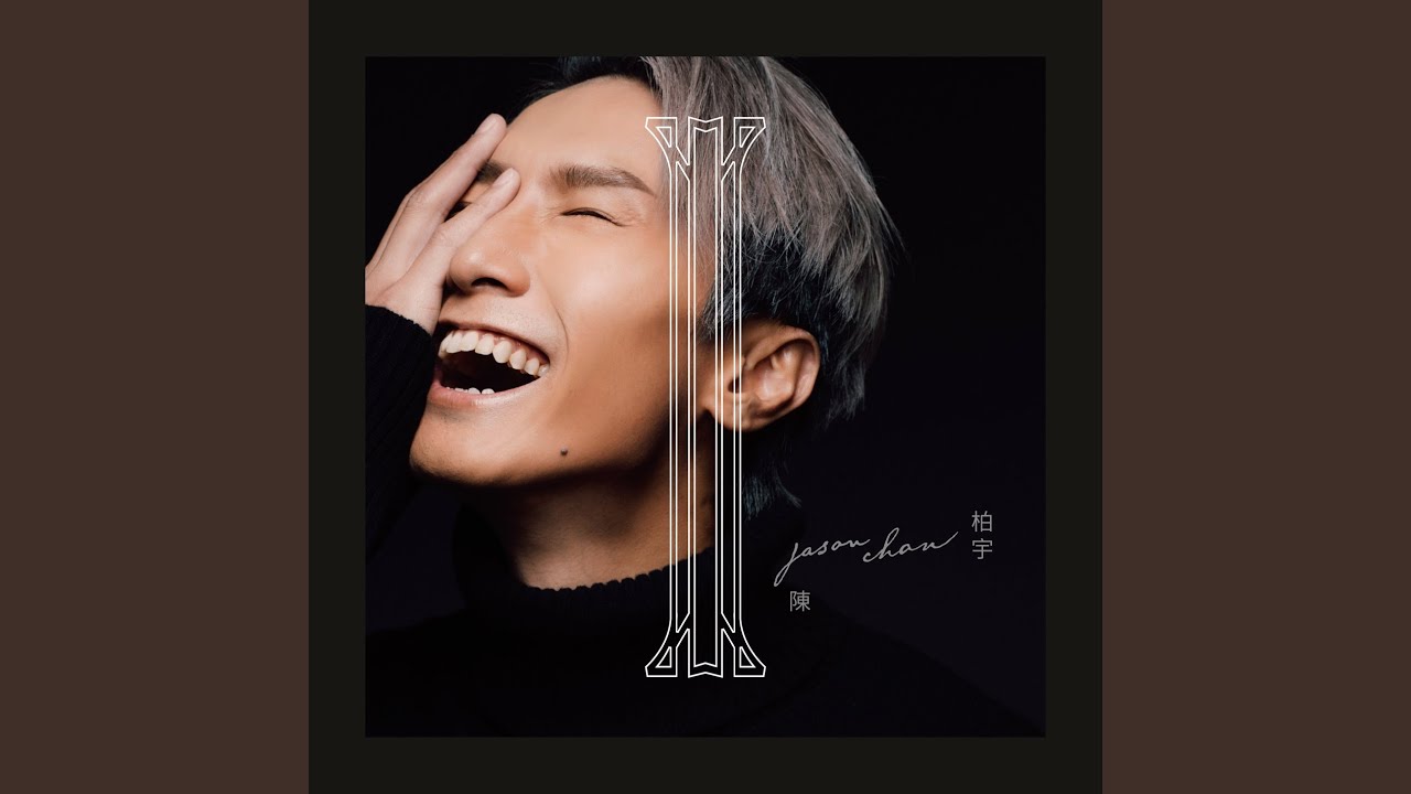 Powerful Love Song