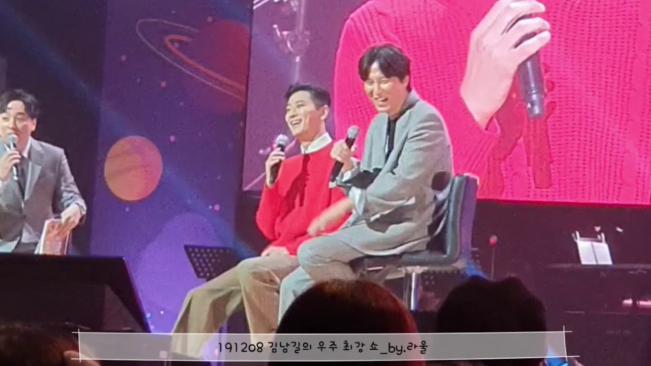 191208 김남길(kim nam gil)의 우주최강쇼 - 게스트 주지훈(ju ji hoon)_by.라울Raul