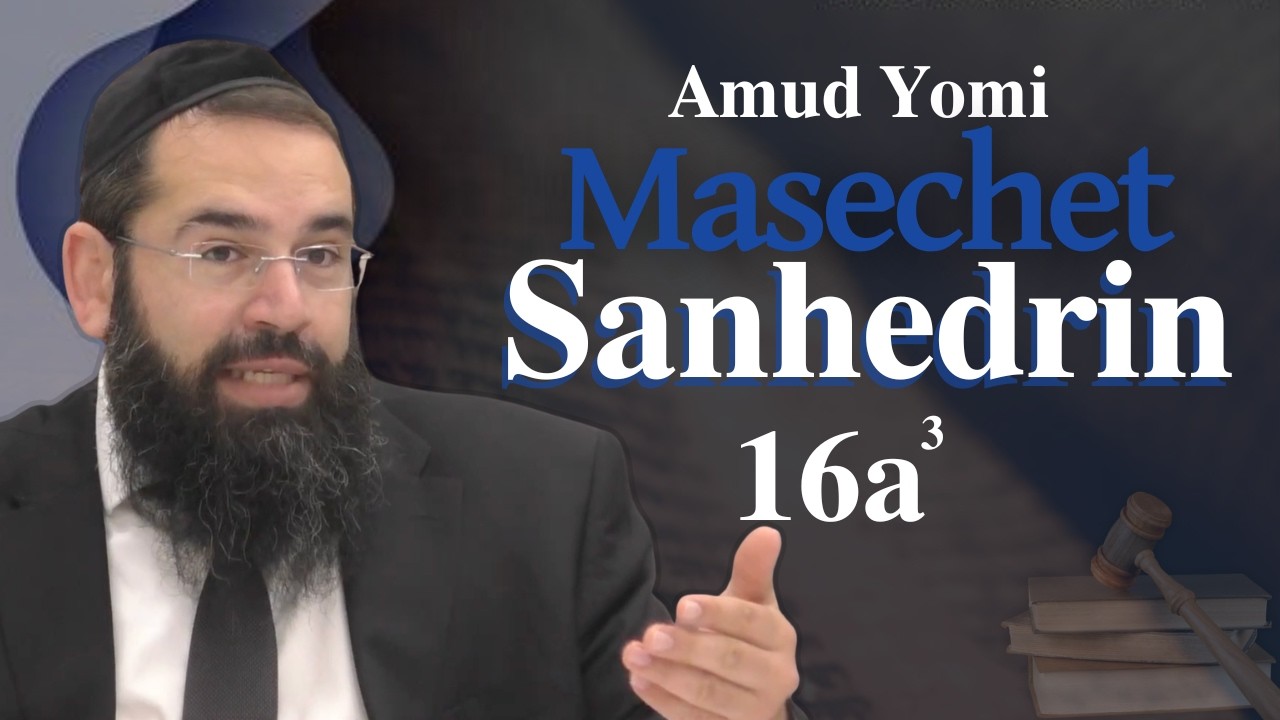 Масехет Синедрион 16a3 | Амуд Йоми раввина Исраэли