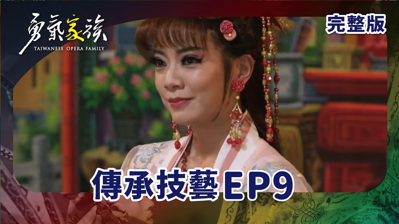 #勇氣家族