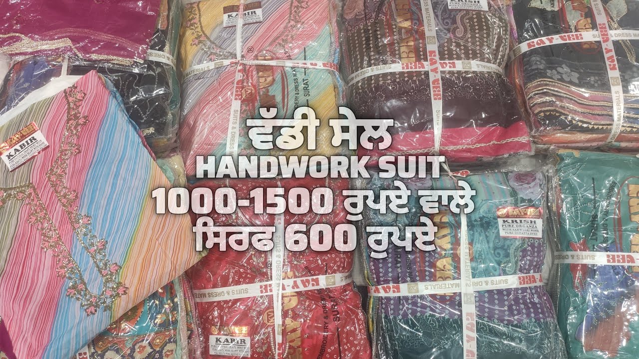 Handwork, Lukhnow Work, Aariwork Fancy Suit ਸਿਰਫ 600 ਰੁਪਏ