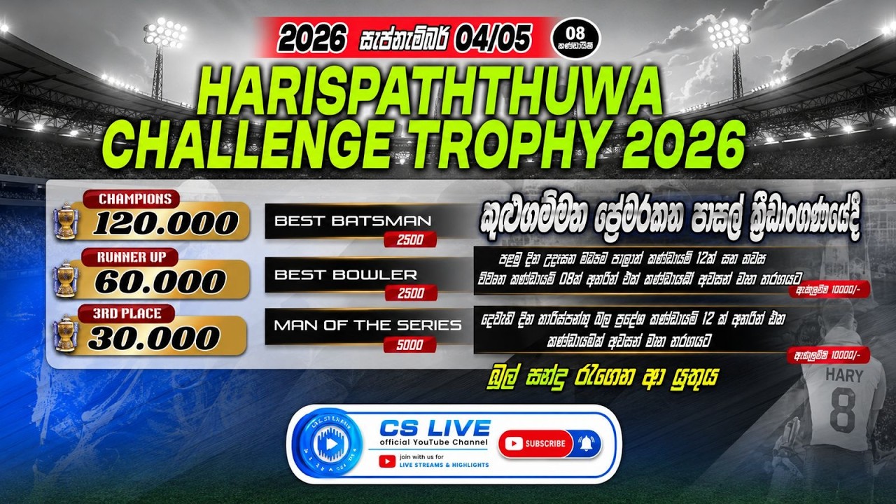HARISPATHTHUWA CHALLENGE TROPHY 2026