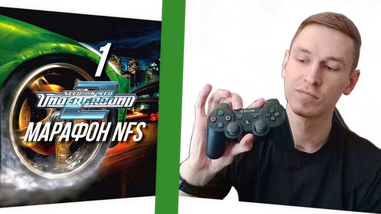 Марафон всех лучших частей NFS от VTG - Need For Speed Underground 2 прохождение | ДЕНЬ 1