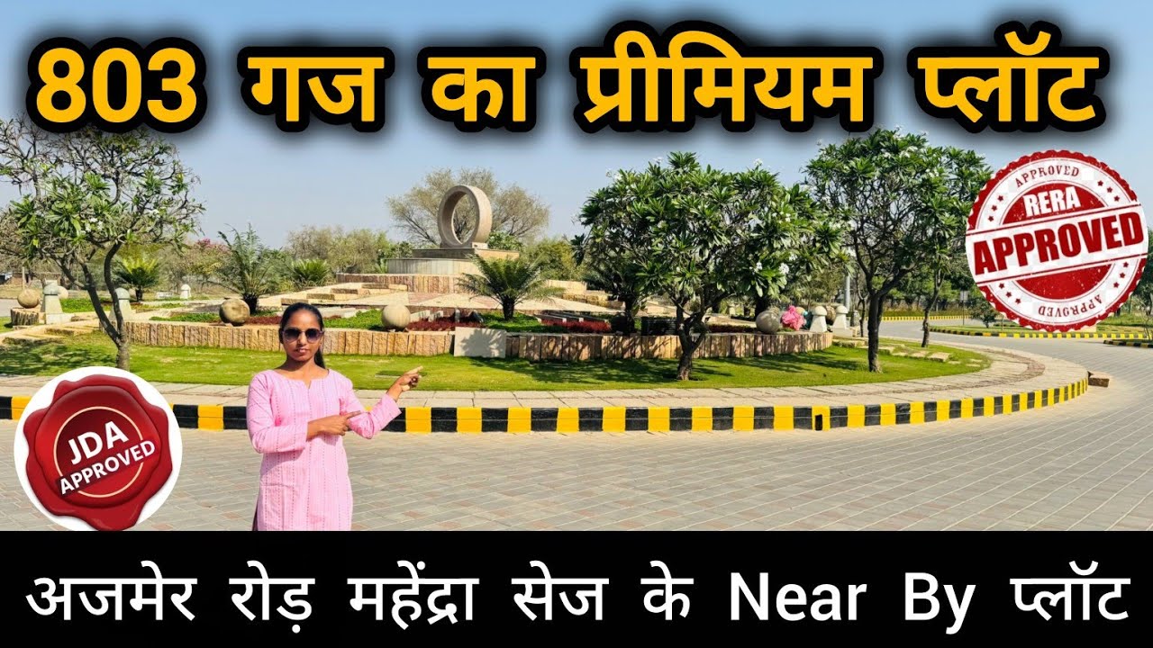 803 गज का प्रीमियम प्लॉट | ड्रीम विला बनाने का गोल्डन मौका | Ajmer Road Jaipur 🏡✨ plot For Sale 🏡