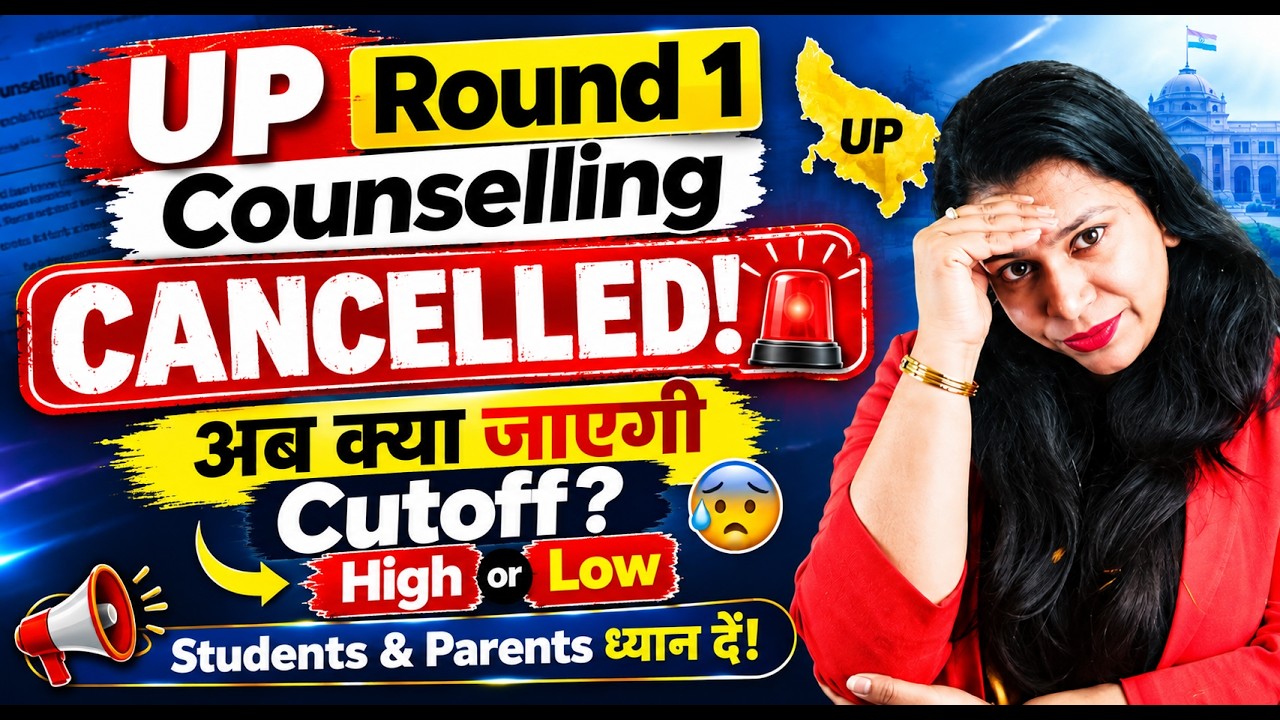 Первый этап counselling NEET в UP ОТМЕНЕН! 🚨 Новое расписание UP опубликовано! | Даты и выбор пре...