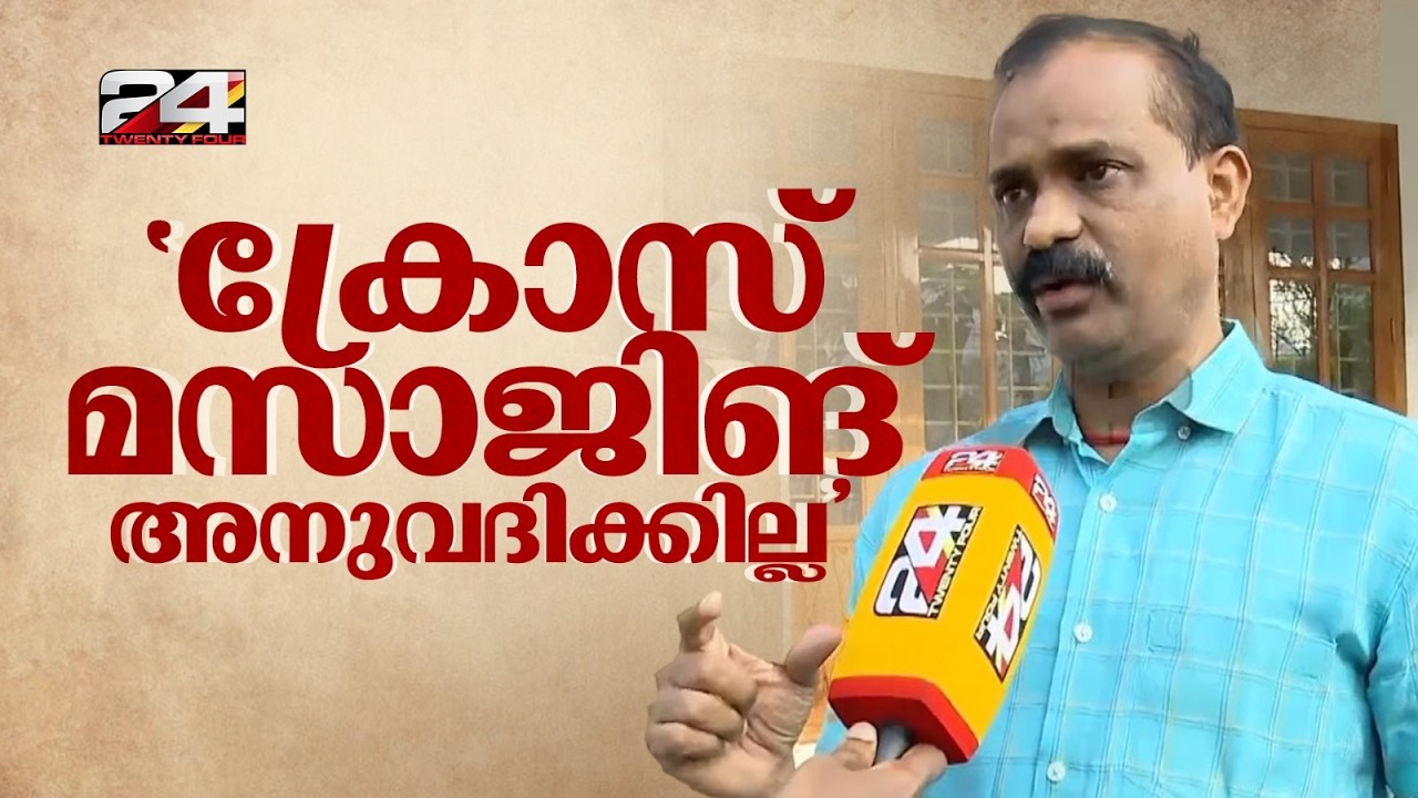 'സമൂഹത്തിന് ദോഷകരമായ കാര്യങ്ങൾ നടക്കുന്നു; സ്പാകളിൽ കോർപറേഷൻ പരിശോധന ശക്തമാക്കും'