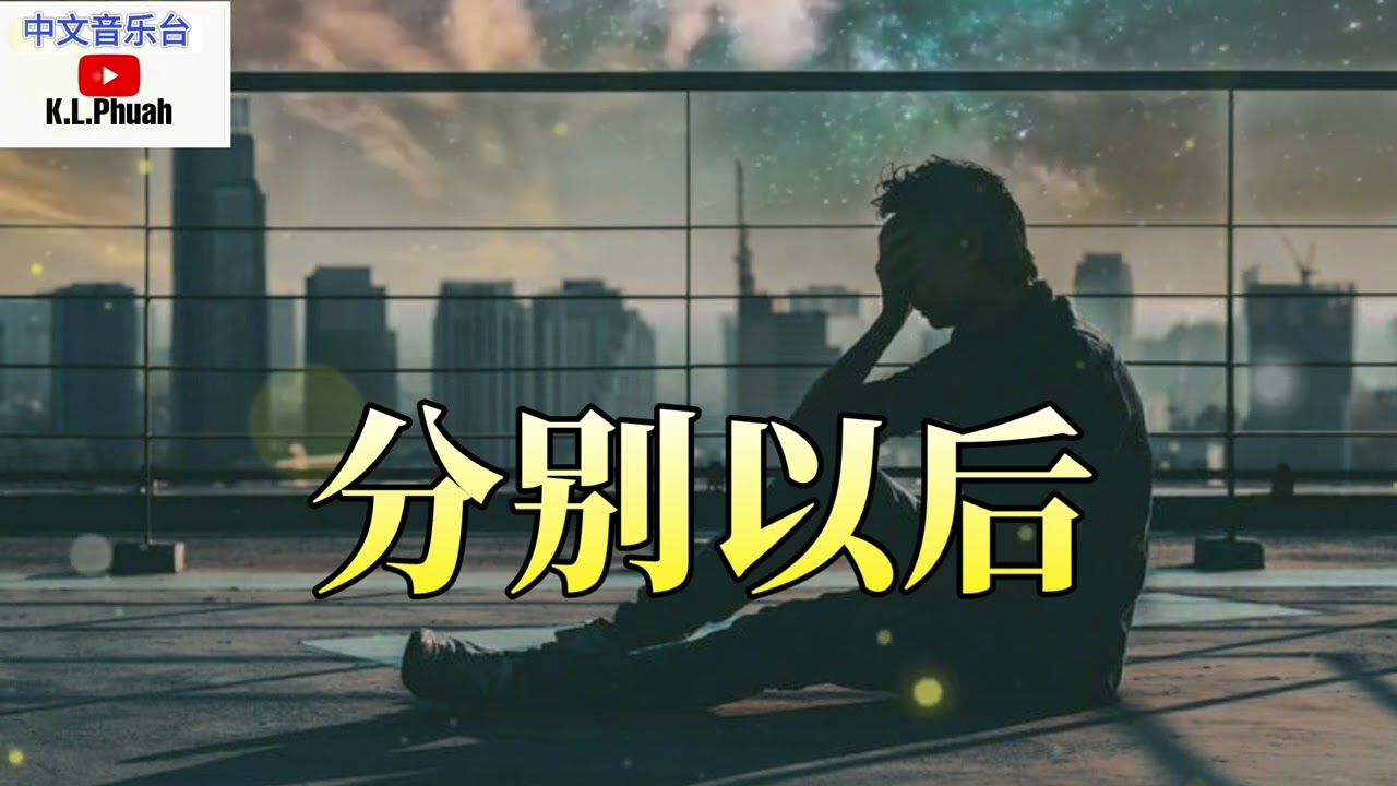2022/11 郭力💓[ 分别以后 ]💓